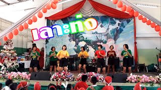 เลาะท่ง M.2/2 Korang