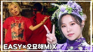 [마마무 휘인] EASY 안무에 오묘해 이게 된다고..? (다 잘어울려 아옭!)