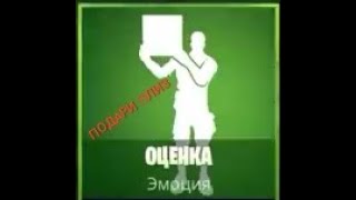 Подари эмоцию ОЦЕНКА!!!  Дорога к 100 сабов !!!  на psFOUR !!! Вводи клан тег FG после ника (слитно)