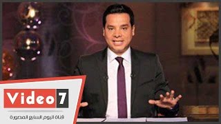 الإعلامى هانى عبد الرحيم: برنامج "أحلام مواطن" لسان حال المواطن البسيط