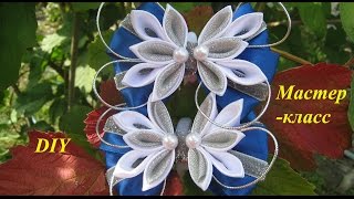Бантики Канзаши МК.Как сделать бантики канзаши DIY/arcos kanzashi