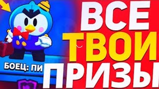НОВАЯ ТРОФЕЙНАЯ ДОРОГА!ЧТО ПОЛУЧИШЬ ТЫ?ОБНОВА БРАВЛ СТАРС!