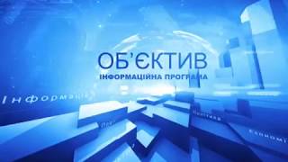 СВЯТОСЛАВСКАЯ ОБЛАСТЬ, 27 канал Днепр,ОБЪЕКТИВ,15 08 2018;на ютубе канал NEWS