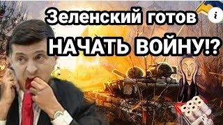 Донбасс! ПОШЛА КОЛОННА ТАНКОВ! !?