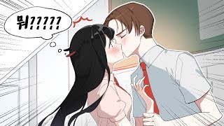 남사친과 키스했다?! [계약결혼9 *오글주의*] 퀸톨