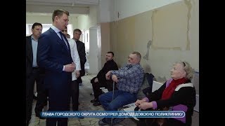 Глава округа побывал в домодедовской центральной больнице