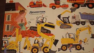 Энциклопедия техники: Что? Зачем? Почему?