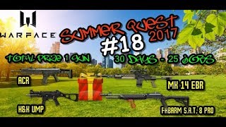 Warface Летний марафон 2017 # 18 задание