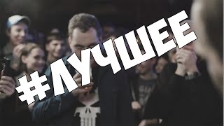 VERSUS: ХОВАНСКИЙ VS ЛАРИН  -  ЛУЧШЕЕ