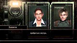 Resident evil 4 прохождение с комментариями Часть 7