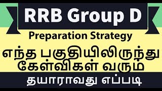 RRB Group D Complete Syllabus and Questions | Railway Exam 2018