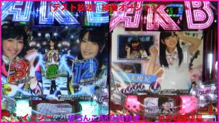 【テスト放送】練馬オーシャン『ぱちんこAKB48　バラの儀式』