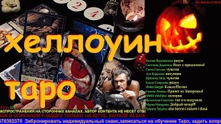 МОЯ ТЕНЬ - КТО ОНА? ГАДАНИЕ НА СКРЫТОЕ,ТЕМНОЕ, ДЬЯВОЛЬСКОЕ.ОНЛАЙН ТАРО.