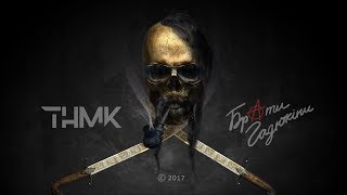 ТНМК і Брати Гадюкіни - Гострі ножі
