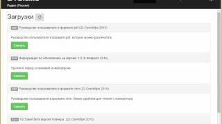 Обновление прошивки устройства DRC.100 на версию 1.0