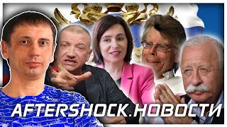 Ошибки Европы и стыд Америки| Европа повторила ошибку Наполеона.Новости