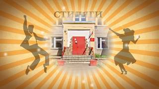 Стиляги (Выпускной в ДетСаду - Промо) 2017