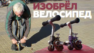 Транспорт размером с пол-ладони: краснодарец ездит на самодельном велосипеде длиной 8,4 см