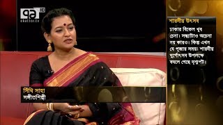 অসুর নিধনে এসো হে মা । জয়তু |  | JOYOTU EP152 | Ekattor Media Limited | 2017