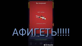 Играю в Case Royle симулятор открытия кейсов в CS:GO