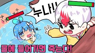 홍수에 빠져버린 쁘허와 혼자 살아남은 태경 ㅠㅠ 일단 여기서 탈출해야해! [홍수에서 살아남기]   (로블록스 ROBLOX)