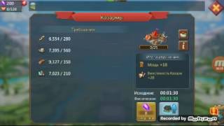 Lords Mobile 1серия