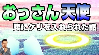 ATLASラジオ3rd-29 徳島で４つに分裂したＵＦＯを見た？！ハゲ散らかしたおっさんの天使に腹を蹴られた？！
