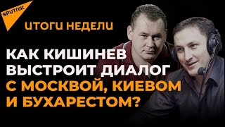Отношения Кишинева и Москвы, скандал с учителями, кафе-COVID free: итоги недели в Молдове