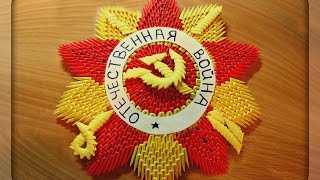 Орден Из Модулей Мастер класс