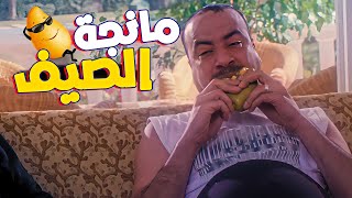 اللمبي والمانجة | ده حال المصريين في الصيف