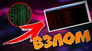 [Туториалы/Уроки] Как взломать админку на любом сервере Minecraft? Обход Nocheatplus