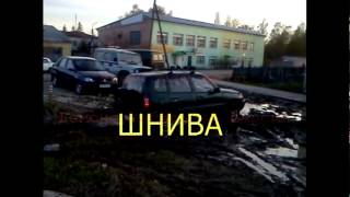 УАЗ (БУХАММЕР) vs ШНИВА или ВЕСЕННЯЯ ПРОБА РУЛЯ