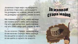 Ja Izlezi Stara Majko - Macedonian Song