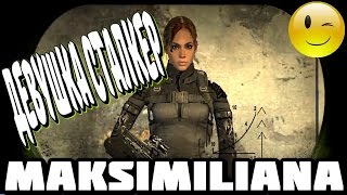 Maksimiliana  в Сталкере Спасибо GidrA a.k.a Рипли. STALKER