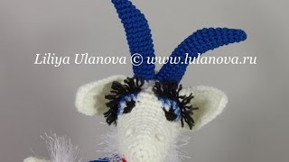 Экспресс-курс вязания крючком символа 2015 года - Синей Козы