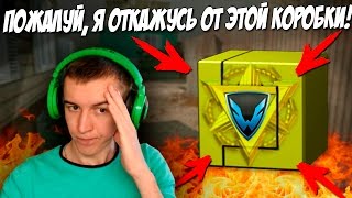 Warface.ПОЖАЛУЙ, Я ОТКАЖУСЬ ОТ ЭТОЙ КОРОБКИ!