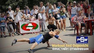 Workout Fest Osipovichi - Фристайл отжимания