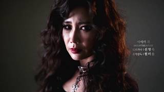 [엑스칼리버 음원 공개] 아비의 죄 ♬모르가나 #신영숙