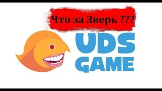 UDS Game удс гейм юдс гейм  Разбор UDS Game приложения Отзыв Сайт Схема работы!