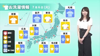 6日(火)の洗濯天気予報 連日の梅雨空で部屋干しがおすすめ