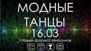 ДИСКОТЕКА, ВЕЧЕРИНКИ, ПРАЗДНИКИ в РЦ "САТУРН", Череповец +79005587340