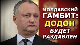 Как США укрепились в Молдове, убрав Плахотнюка.  Сергей Назария и Катя Жарких