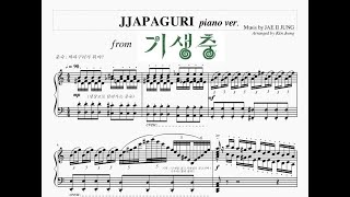 기생충 짜파구리 피아노 악보 / Jjapaguri Piano Sheet Music from Parasite