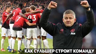 Лестер 0:1 Манчестер Юнайтед | Как Сульшер строит команду | Главные отличия от Жозе!!!