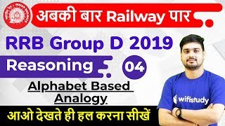 1:30 PM - RRB Group D 2019 | Reasoning by Hitesh Sir | Alphabet Based Analogy
