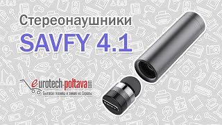 Стереонаушники SAVFY 4.1