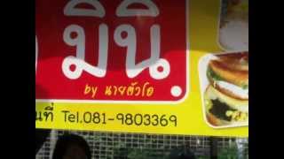ขนมถังแตก(ถังทอง)Byดีเจโอ เชียงใหม่