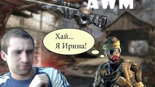 Ди_Галченский - Играем с AWM "Буран" и Усатой Ириной