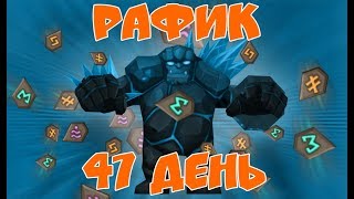 SUMMONERS WAR : Руны на Рафике + Фарм Б10 Гига (Результаты 47 дня) ✔⚔