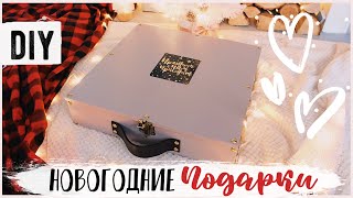 DIY НОВОГОДНИЕ ПОДАРКИ ???? КРУТОЙ Адвент Календарь СВОИМИ РУКАМИ❤